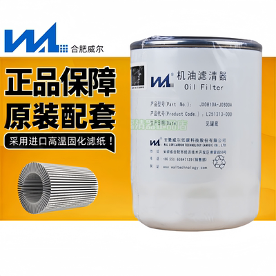 威尔机油滤清器X251313