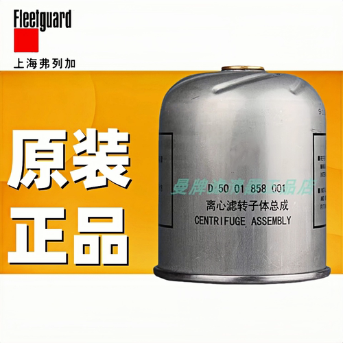 东风天龙转子滤芯弗列加正品
