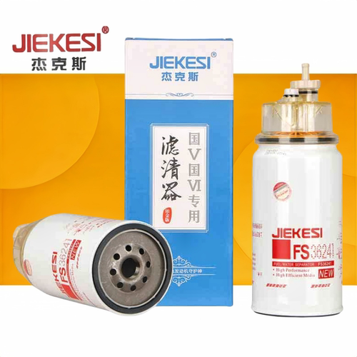 全新杰克斯FS36241油水分离器