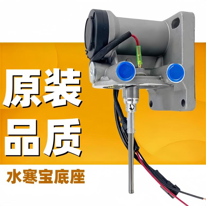 改装PL420货车电子泵水寒宝加热