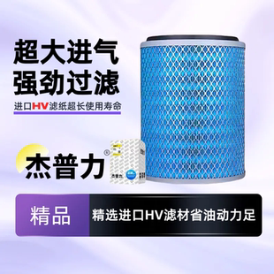 杰普力K2025空气滤芯适配五十铃100P庆铃600P江铃凯锐凯运宽体