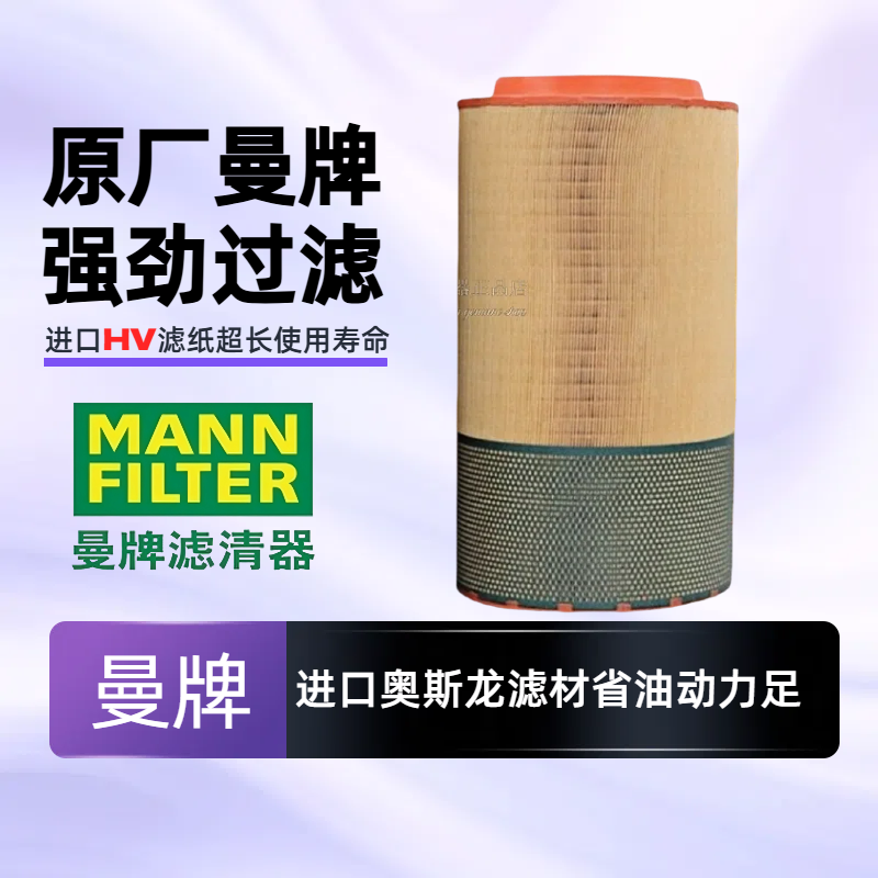 曼牌2747空气滤芯适配德卡豪沃