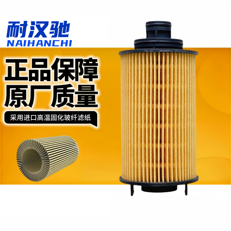 全新滤清器SH40X20136机油滤芯