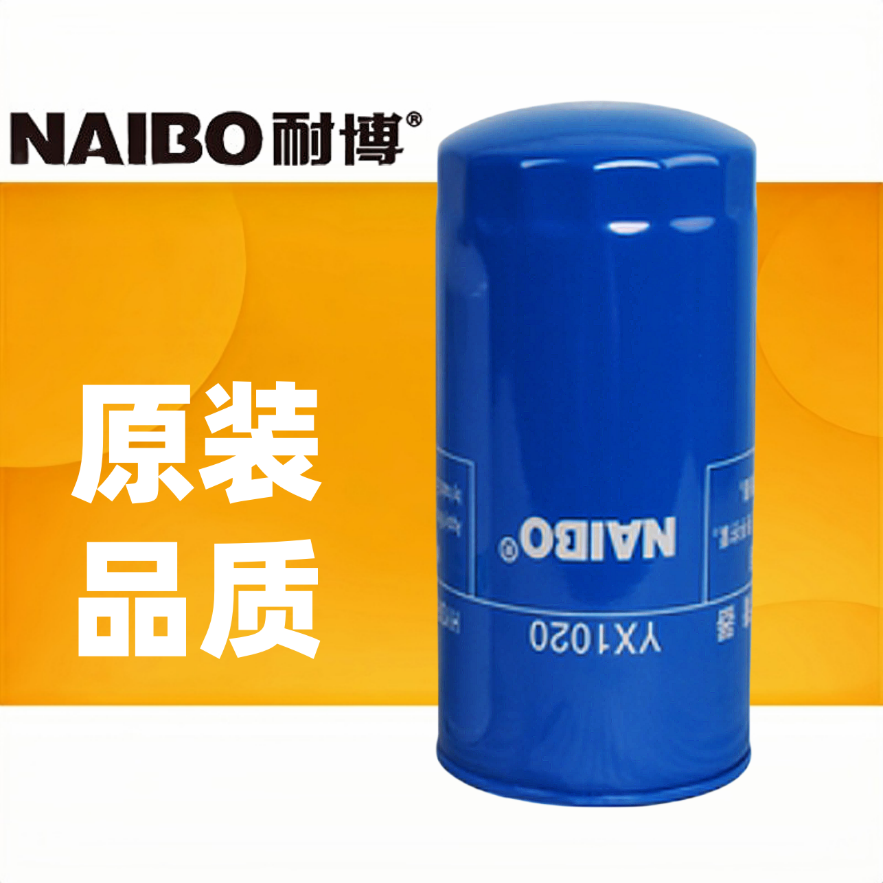 YX1020液压滤芯滤清器