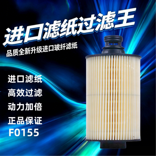 福田柴油滤清器滤芯F0155