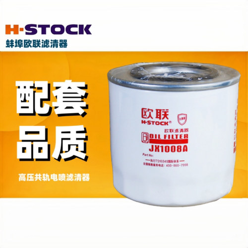 JX1008A机油滤清器HJX1008C
