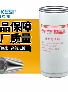 杰克斯S50000-1012240机油滤清器TH02025长效长寿玉命柴乘龙H7 H5