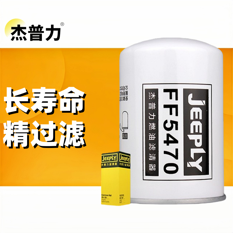 FF5470天龙雷诺柴油滤清器