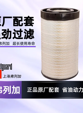 弗列加PU3050空滤适配东风天龙KC陕汽德龙AA90207空气滤芯AF26433