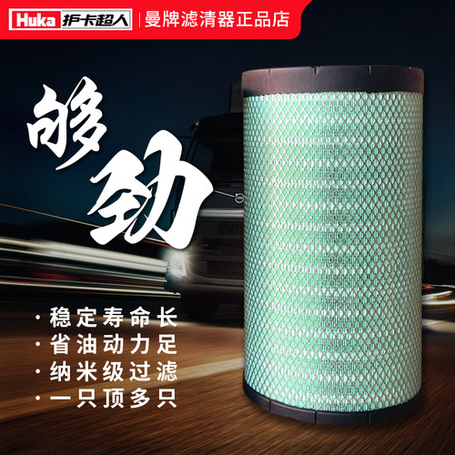 乘龙H7H5空气滤清器K2750空滤
