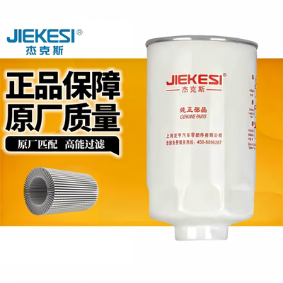 全新柴油滤清器杰克斯FS26381