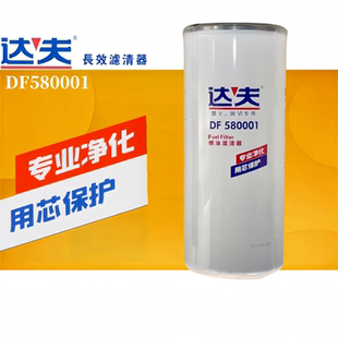 达夫1000422382/612630080087柴油滤芯DF580001潍柴精滤器