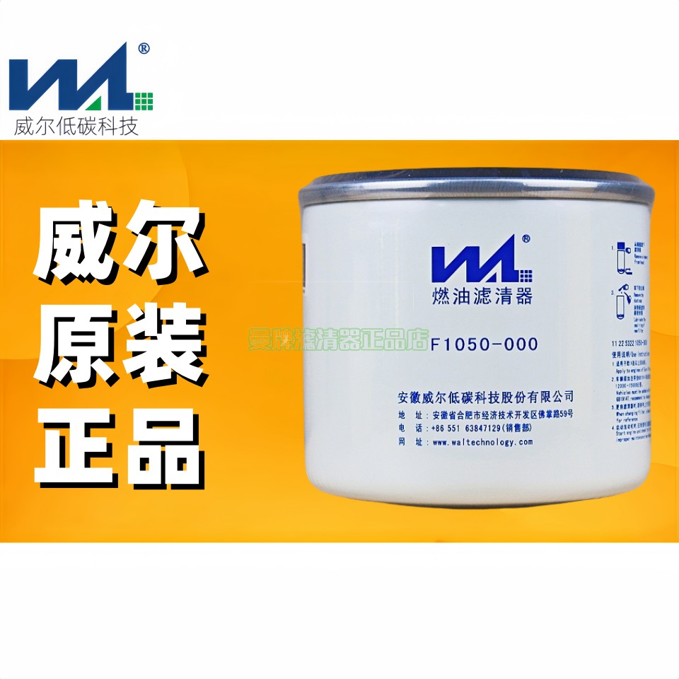 F1082-022柴滤柴油滤清器