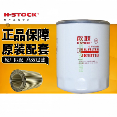 欧联JX1011B机油滤清器