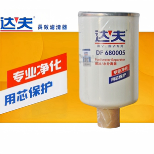 达夫FS36247油水分离器FS36231柴油滤芯DF680005康明斯东风天锦