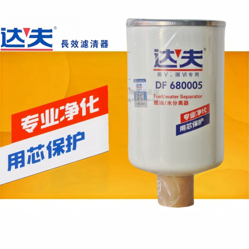 正品达夫油水分离器达夫DF680005