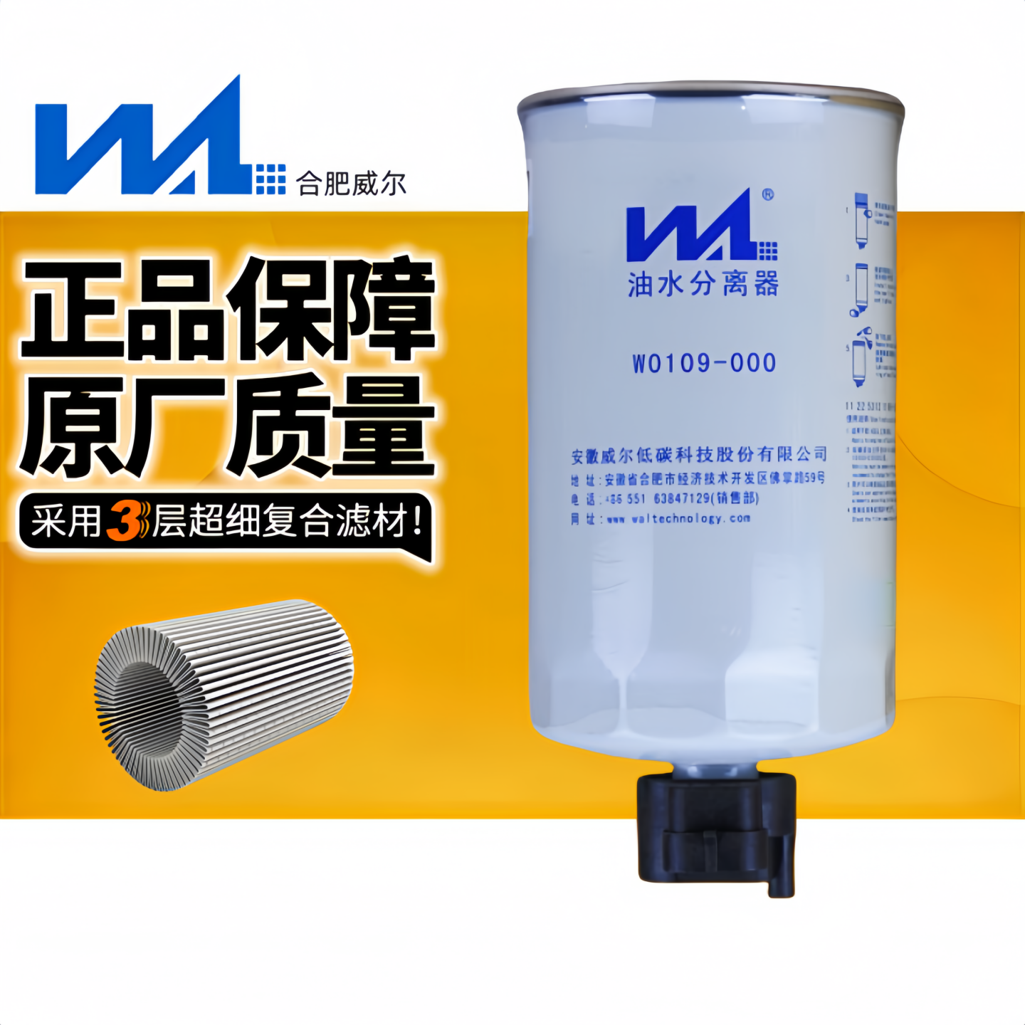 4da1柴滤江淮帅铃威尔柴油滤芯