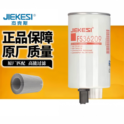 全新柴油滤清器杰克斯FS36209