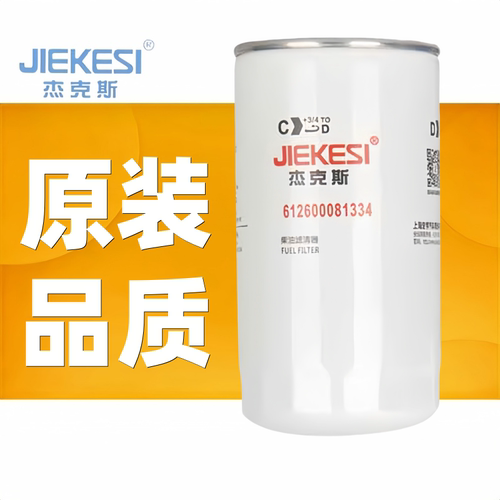 发动机精滤J6FF5470FF5470