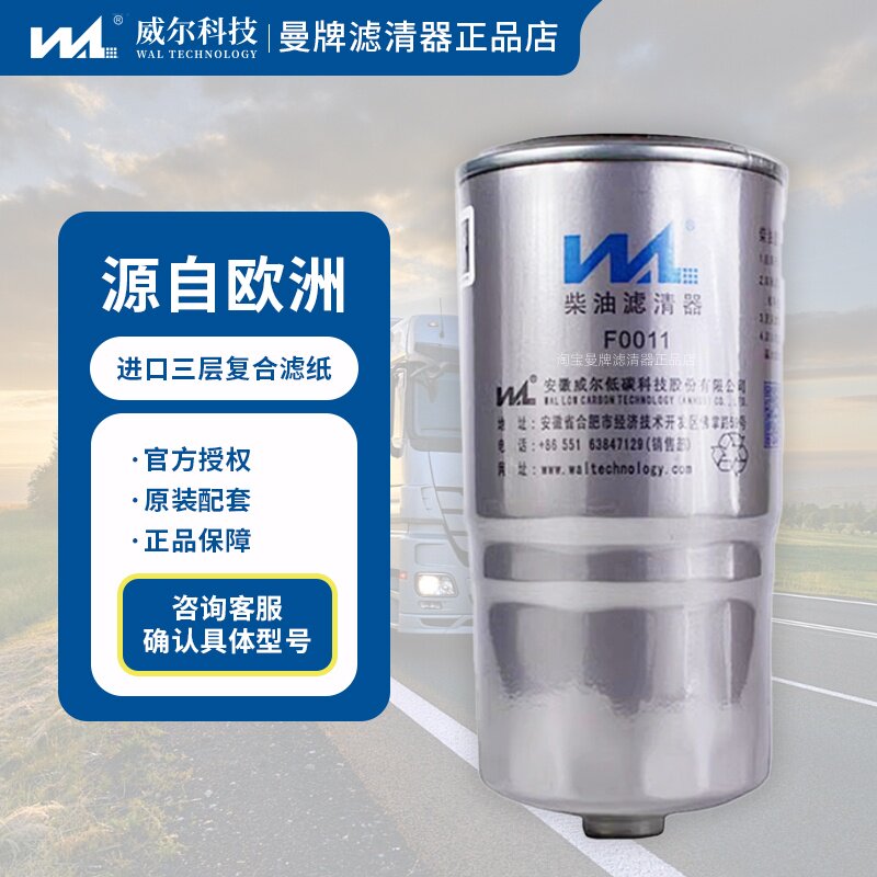 适配江铃宝典顺达全顺陆风凯运国四油水分离柴油滤芯滤清器格柴滤