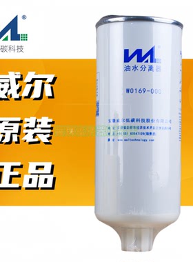 威尔FS20169适配东风天锦KR天龙KL国六滤芯5523457 91FG026柴滤