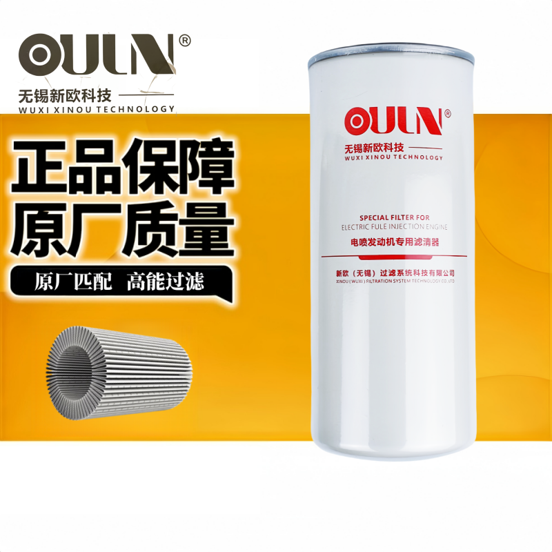 1000422382A柴油滤芯潍柴0087