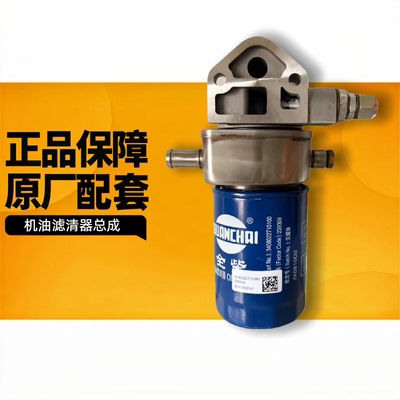 原厂全柴拖拉机配件过滤器常发农机机油滤芯JX0810D2总成