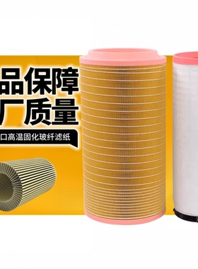 K3055空气滤芯160KW英格索兰RHP750空压机空滤C30810/3 CF810