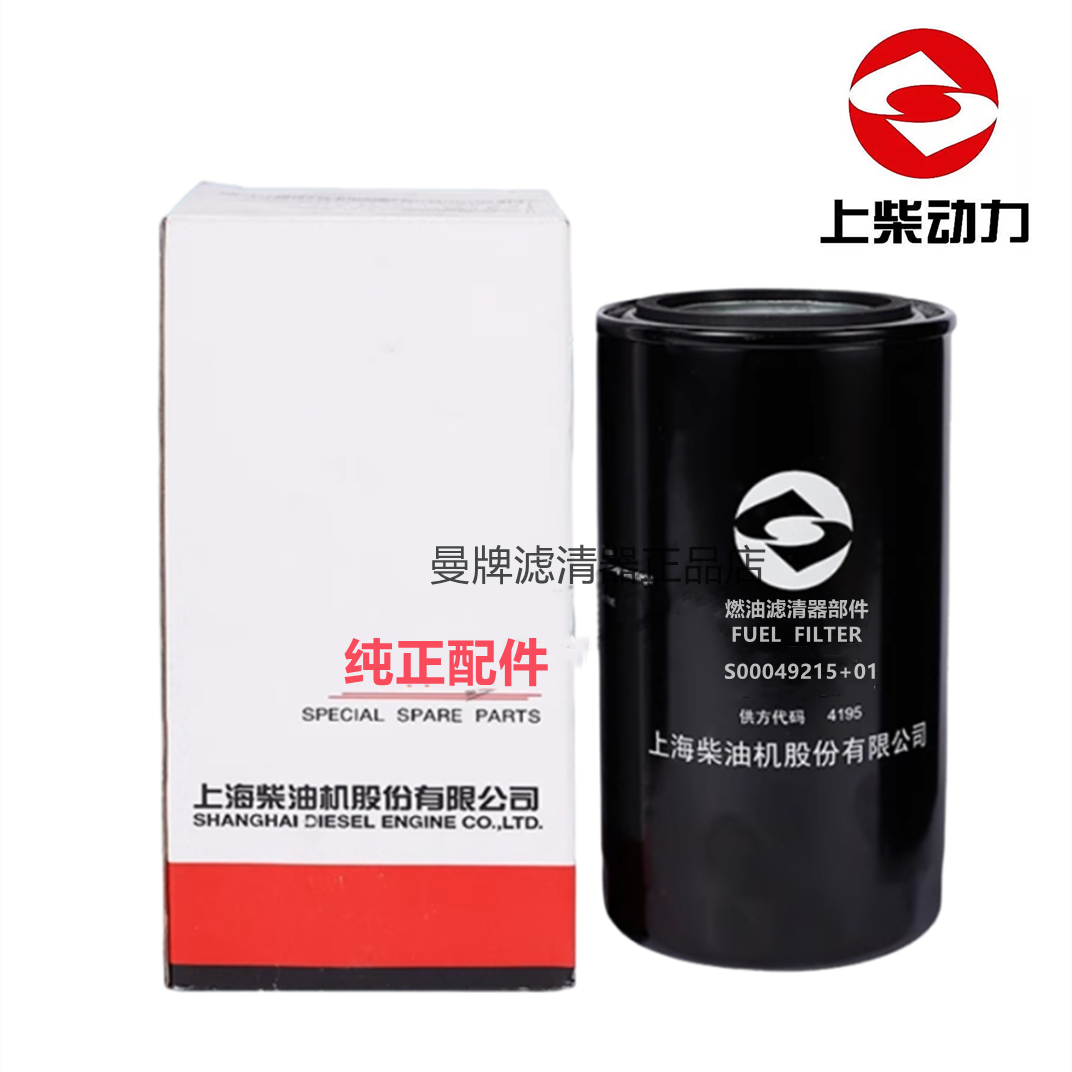 上柴原厂柴油滤清器S00049215+01