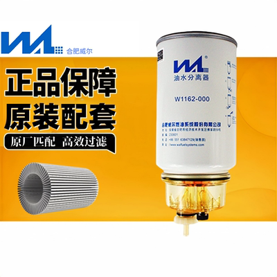 威尔柴油滤芯威尔FS19816