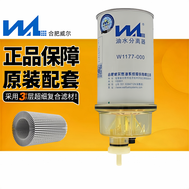 顺达柴滤油水分离器威尔fs1242