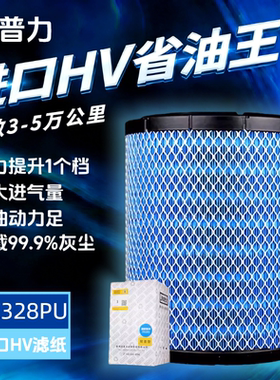 杰普力K2328空气滤芯JAC江淮帅铃H330Q6E6骏铃V6V7G6A8S7康铃空滤