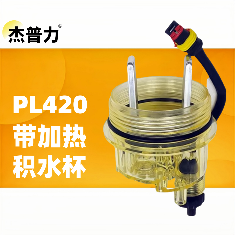 潍柴杰普力油水电加热水寒宝