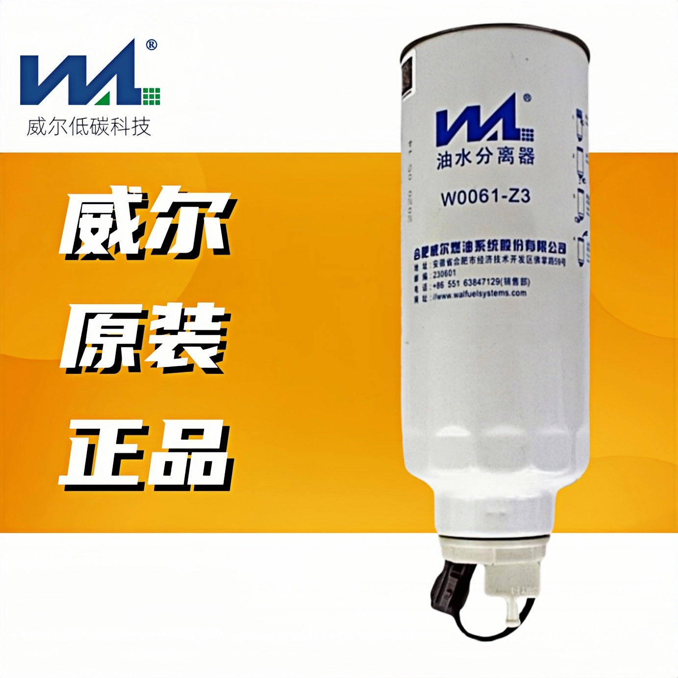 全新正品威尔D2000-1105350柴滤