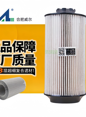 威尔F0196-000适配A5410900151 PU999/1三一中联奔驰泵车柴油滤芯