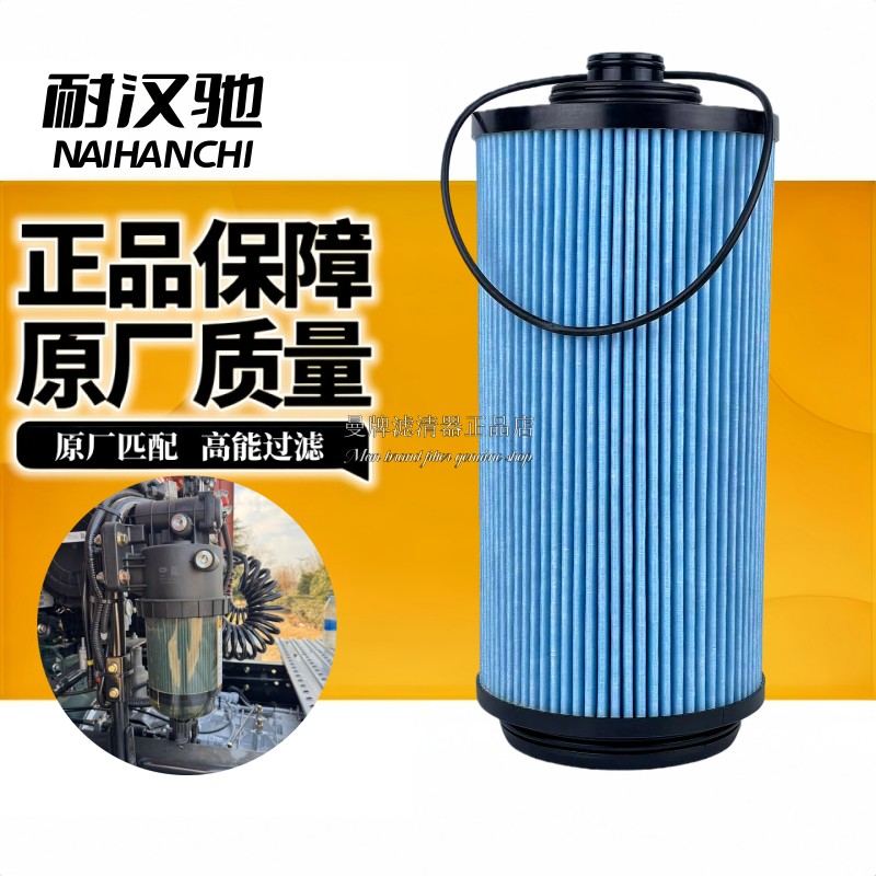 解放1105050-BA804大炮柴油滤芯