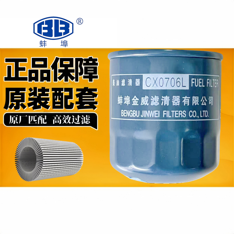 长城哈弗H3H5粗滤柴油滤芯