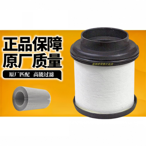 适配解放J6P J6缓速器滤芯JH6油气分离器阀芯J7液力液缓过滤器芯 - 封面