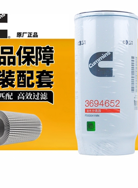 原厂FS53041NN适用3694652欧曼GTL福田康明斯ISG油水分离器柴油滤