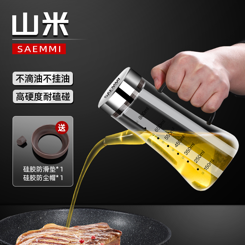山米saemmi玻璃油壶厨房家用装油瓶食品级防漏储油罐刻度油瓶醋壶