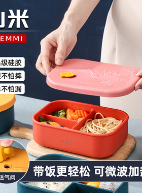 saemmi矽胶饭盒便当盒可微波炉加热食品级上班族学生专用分格餐盒
