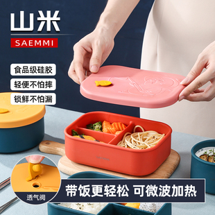 saemmi矽胶饭盒便当盒可微波炉加热食品级上班族学生专用分格餐盒