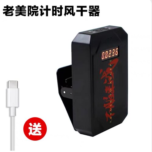 老美院风干器美术生艺考联考专用色彩水粉风干机计时吹画风扇无线