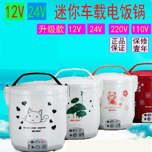 12v小车载迷你电饭锅逆变器1-2人