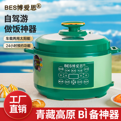 车载压力锅车家两用智能电饭锅小车货车12V24V多功能电炒锅火锅4L