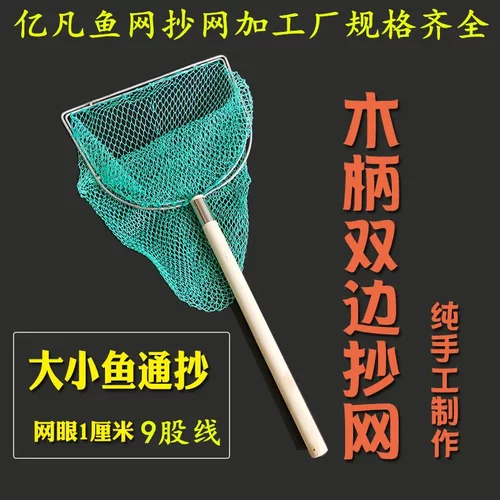 木把双框抄网手工编织9股小眼 圆形抄网 抄网头网兜 抄虾网 捞鱼