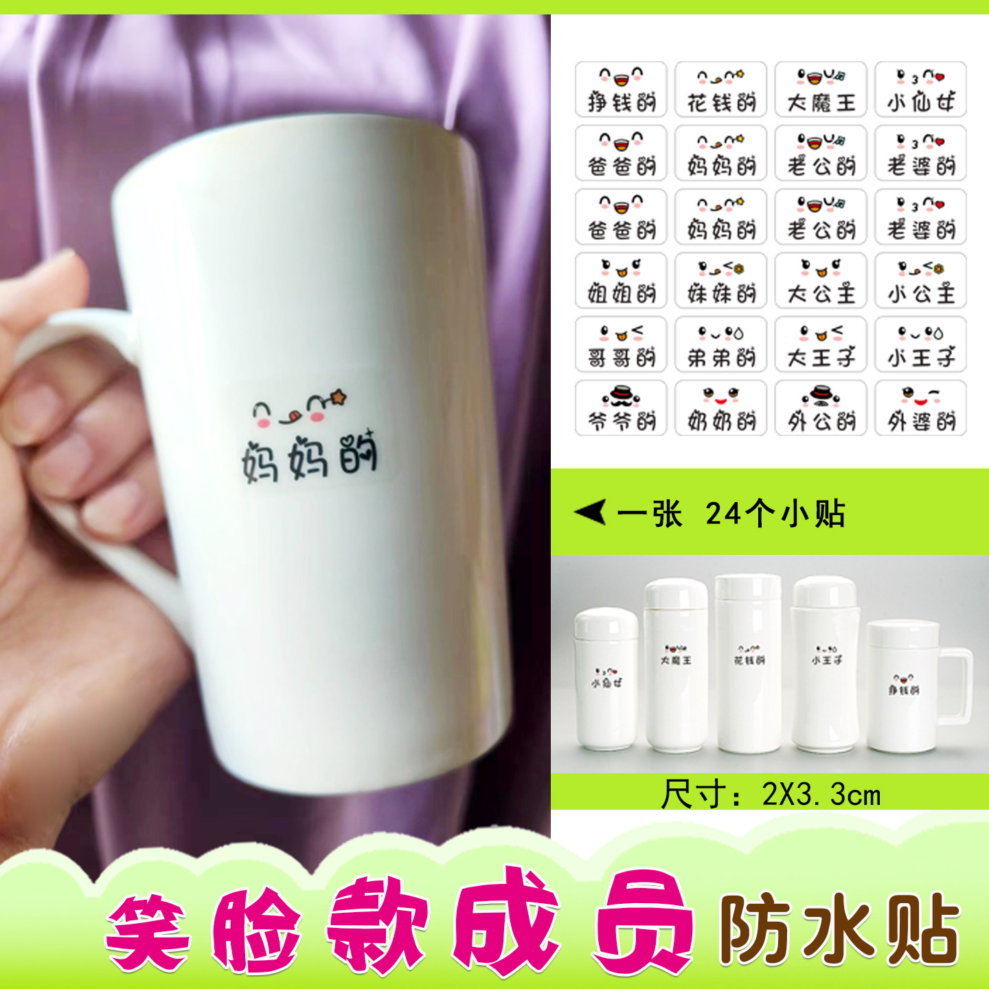 防水家庭成员名字分类贴爸爸妈妈儿子自粘标签水杯盆牙刷缸笑脸帖,文具电教/文化用品/商务用品,贴纸/立体贴纸,淘宝优惠券,粉丝福利购,淘宝优惠卷