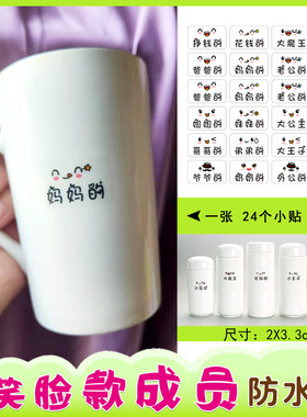 家庭成员防水标签名字贴