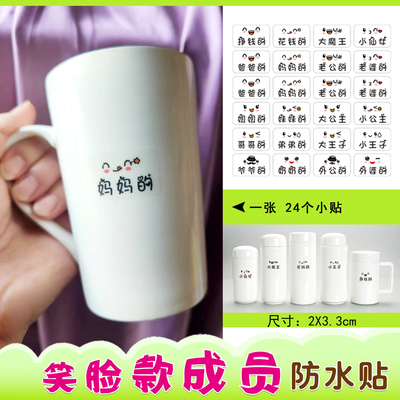 家庭成员防水标签名字贴