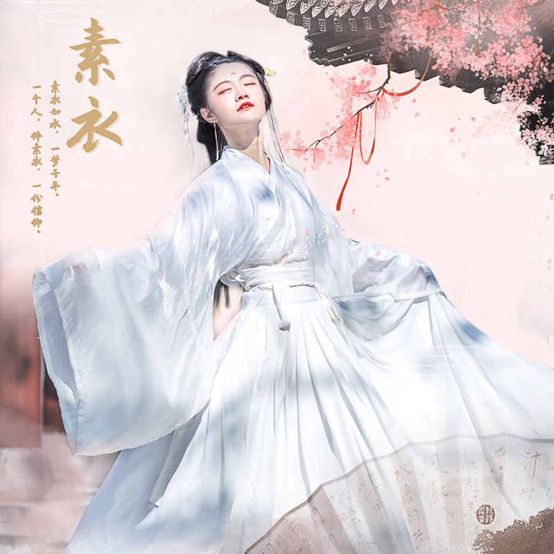 汉服女魏晋风白色原创传统交领齐腰毓欢阁青衫素衣6米摆春秋清仓